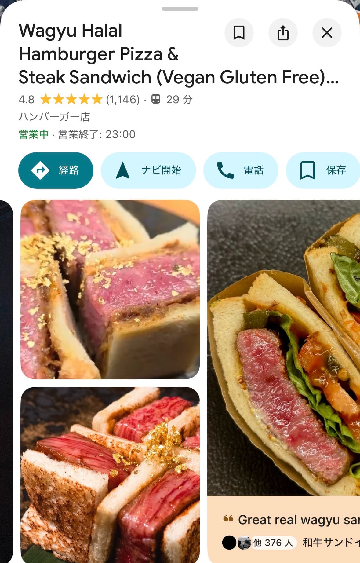 Google Maps 4.8評価 1,146件のクチコミ