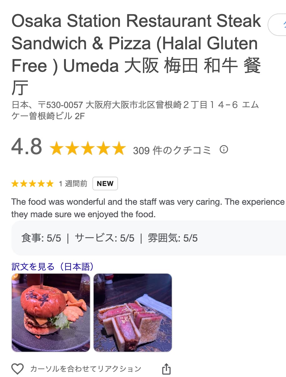 Google Maps 4.8評価 309件のクチコミ
